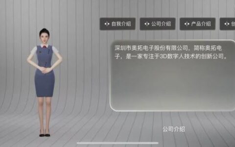 斩获“深圳人工智能奖”，奥拓电子“AI+视讯”布局备受认可