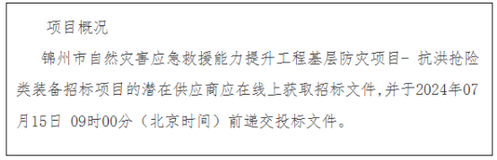 总金额超四千万 智慧城市项目招标中