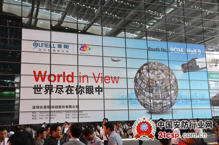 World in view 2013景阳与您起航