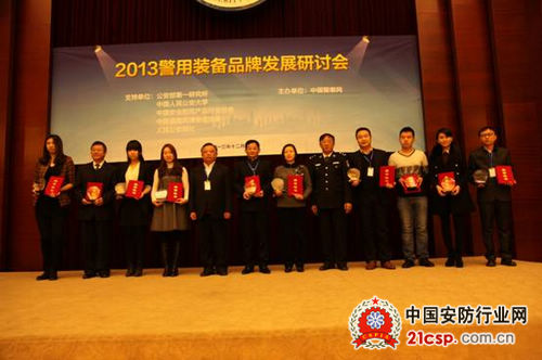 波粒荣膺2013年全国公安系统警用装备十佳品牌奖