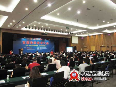 NPE恒业国际独家冠名广东首届安防技术大会