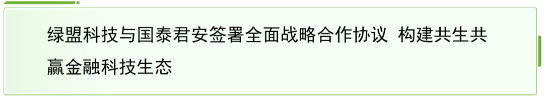 绿盟风云卫安全大模型NSFGPT算法通过网信办备案